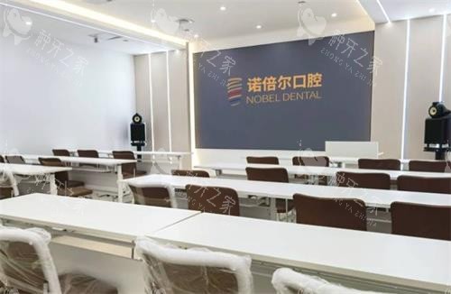哈尔滨诺倍尔口腔环境图