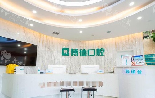 南昌***口腔环境一角