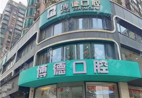 南昌***口腔外观