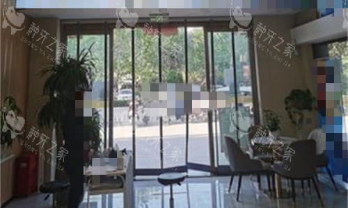 平顶山博华口腔大厅图