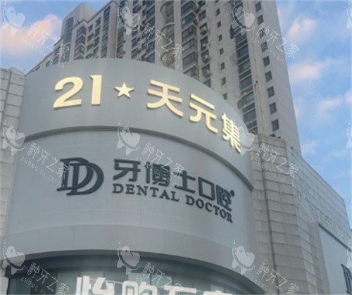 南京牙博士种植牙2980元起!韩国登腾价格揭晓