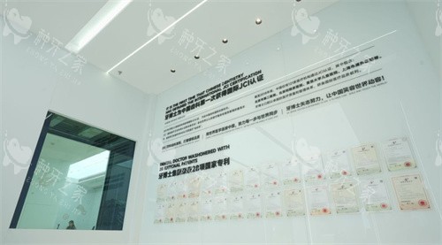 南京牙博士口腔资质认证