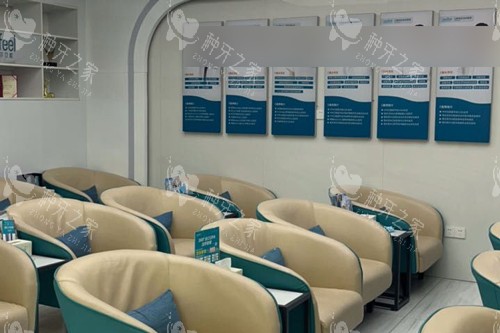 深圳格伦菲尔口腔龙岗横岗店休息区图 深圳格伦菲尔口腔龙岗横岗店休息区图