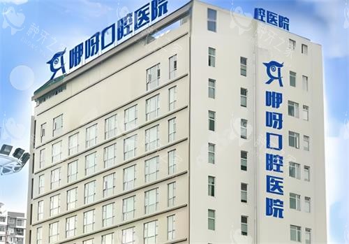 恩施咿呀牙科价目表:洗牙补牙拔牙全涵盖!