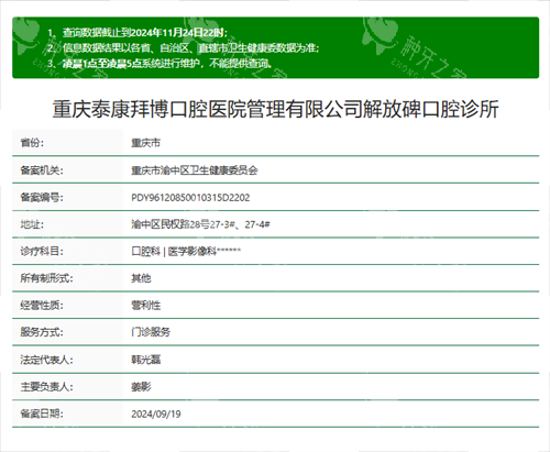 重庆泰康拜博资质 重庆泰康拜博资质