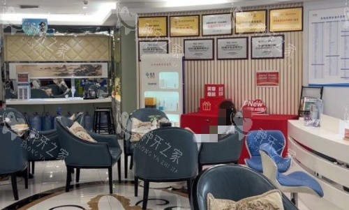 深圳拜博口腔休息区示意图 深圳拜博口腔休息区示意图
