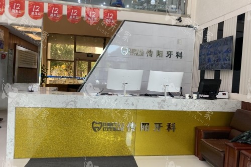 长春传阳口腔导诊台 长春传阳口腔导诊台