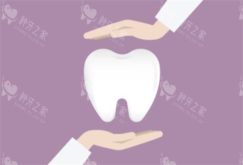 双手保护种植牙 双手保护种植牙