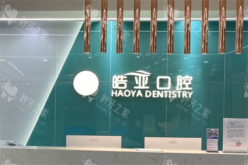 兰州皓亚口腔林捷医生种植牙技术亲测分享!