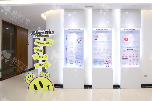 青岛优诺口腔正畸总院儿童矫正步骤图