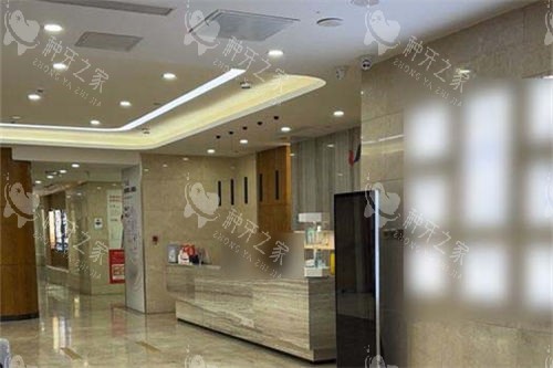 青岛优诺口腔市北总院服务台