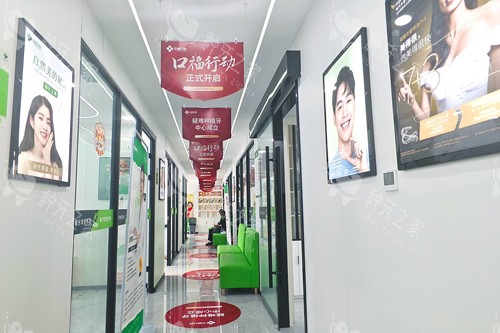 盐城中喜口腔环境图 盐城中喜口腔环境图