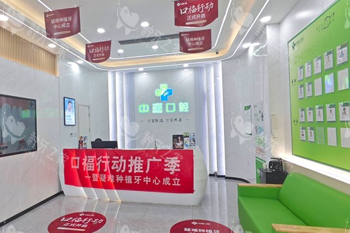 盐城中喜口腔大厅图 盐城中喜口腔大厅图