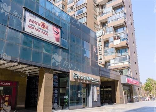 杭州佳尔仕口腔门头图 杭州佳尔仕口腔门头图