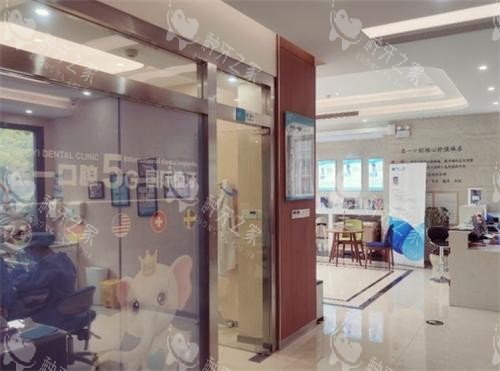 杭州名一口腔室内环境