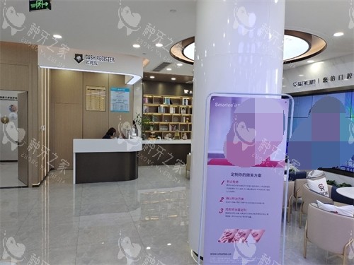 杭州瑞创口腔门诊部萧山区旗舰总院休息区 杭州瑞创口腔门诊部萧山区旗舰总院休息区