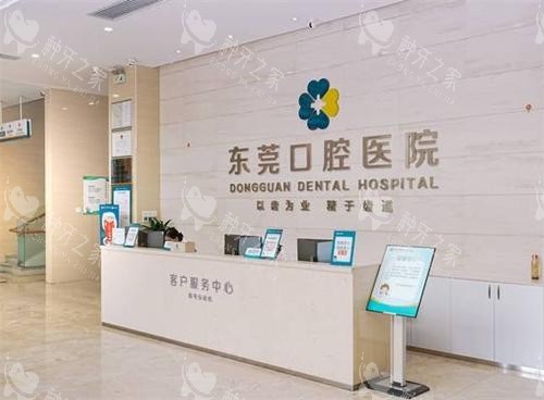 东莞口腔医院种植牙怎么样?单颗3000元起!