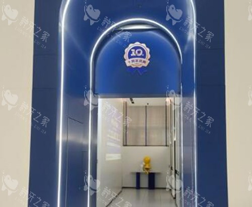 东莞固德口腔环境一角 东莞固德口腔环境一角