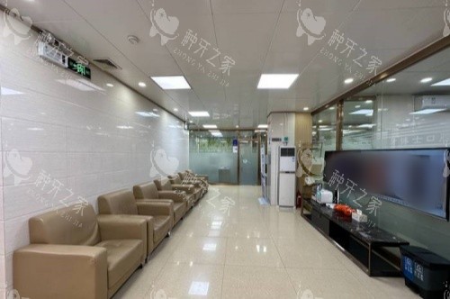 广东大岭山牙博士口腔等候区