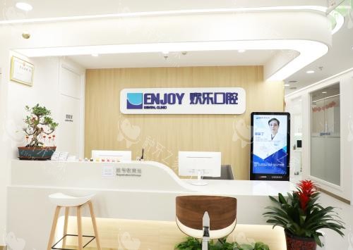 北京欢乐口腔将臣前台环境 北京欢乐口腔将臣前台环境