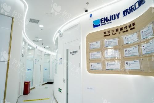 北京欢乐口腔望京分院大厅环境 北京欢乐口腔望京分院大厅环境