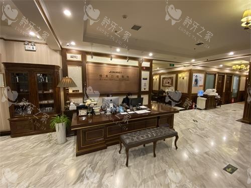 北京佳美口腔前台大厅