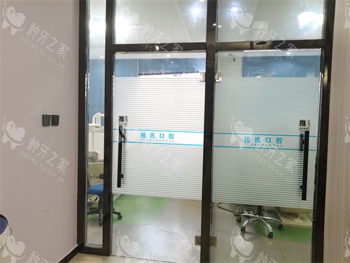 保定定兴祖氏口腔入口