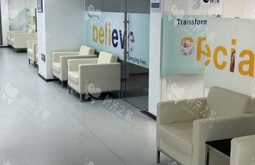 杭州团圆口腔看牙等候区 杭州团圆口腔看牙等候区