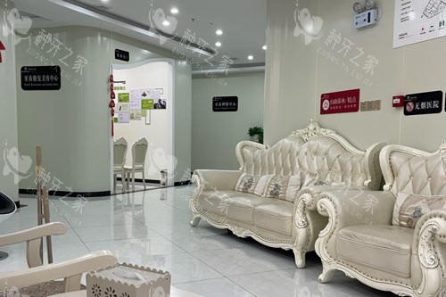 海南微笑口腔龙昆南路店休息区 海南微笑口腔龙昆南路店休息区