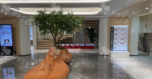 北京美冠塔口腔等待区