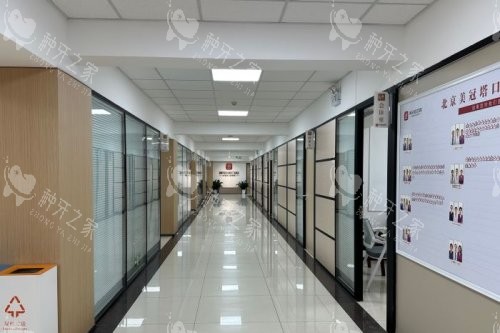 北京美冠塔口腔 走廊