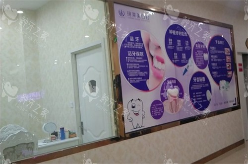 承德玥莱美口腔 承德玥莱美口腔