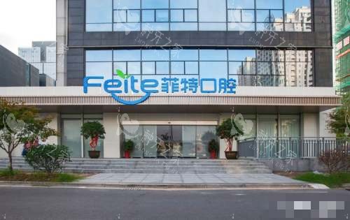 扬州菲特口腔门口环境 扬州菲特口腔门口环境