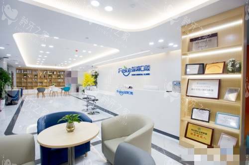 扬州菲特口腔大厅 扬州菲特口腔大厅