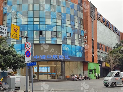 成都中诺口腔外观 成都中诺口腔外观