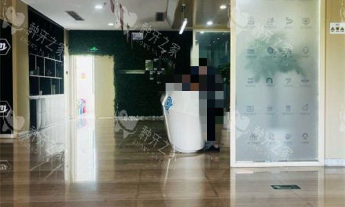 无锡美奥口腔大厅图