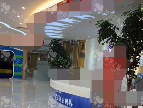 广州三仁口腔门诊前台大厅 广州三仁口腔门诊前台大厅
