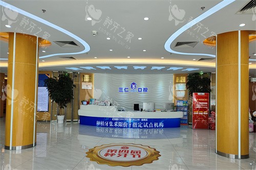 广州三仁口腔大厅前台 广州三仁口腔大厅前台