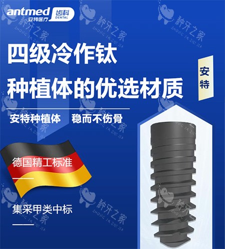 安特种植牙四级钛照片 安特种植牙四级钛照片
