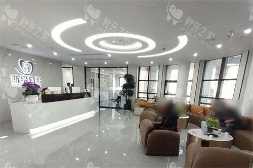 诸暨浙绍口腔大厅环境 诸暨浙绍口腔大厅环境