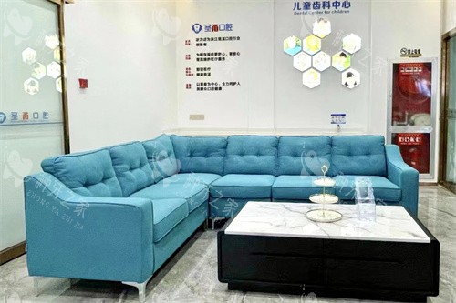 宁波慈溪圣甬口腔门诊部休息区 宁波慈溪圣甬口腔门诊部休息区