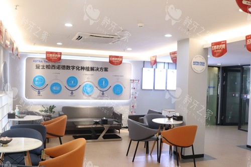 深圳宝城口腔等候区图 深圳宝城口腔等候区图