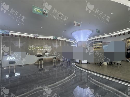 曲靖舒尔口腔医院前台大厅