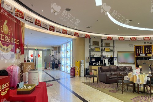 东莞好佰年口腔(东城世博总院)大厅图 东莞好佰年口腔(东城世博总院)大厅图