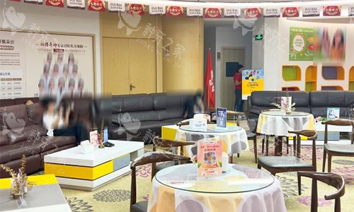 东莞好佰年口腔等待区环境 东莞好佰年口腔等待区环境