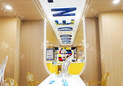 东莞固德口腔院内照片一角