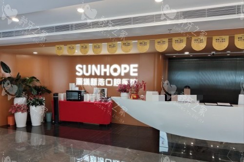 深圳新浩口腔 (13) 深圳新浩口腔 (13)