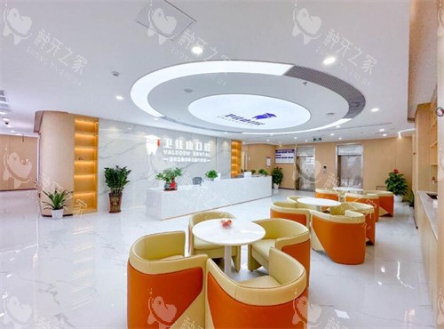 深圳卫佳康口腔等候区环境 深圳卫佳康口腔等候区环境