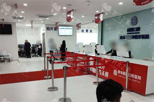 南充团圆口腔医院前台 南充团圆口腔医院前台