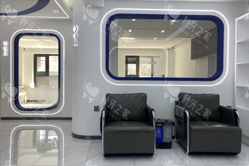 哈尔滨美植口腔等待区 哈尔滨美植口腔等待区